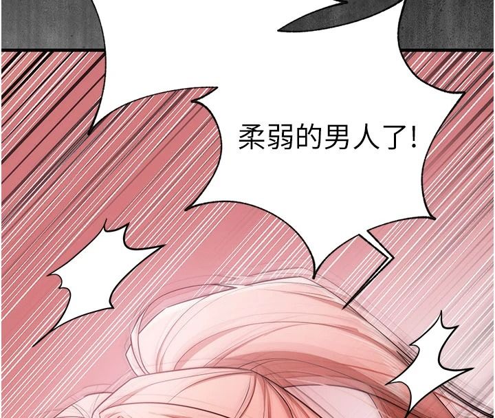 逆转食物链第5話-慾望優先的漂流