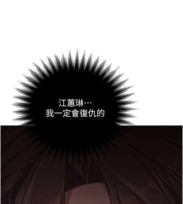 逆转食物链第5話-慾望優先的漂流