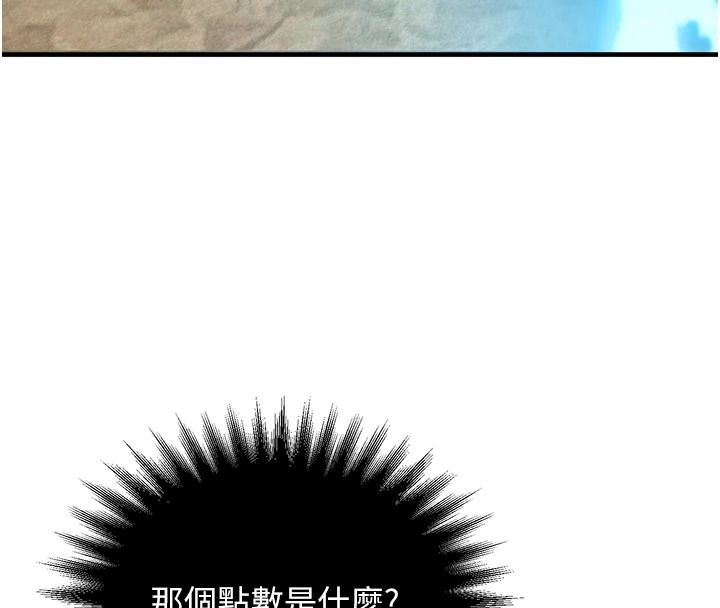 逆转食物链第5話-慾望優先的漂流