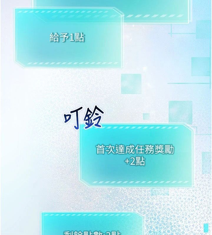 逆转食物链第5話-慾望優先的漂流