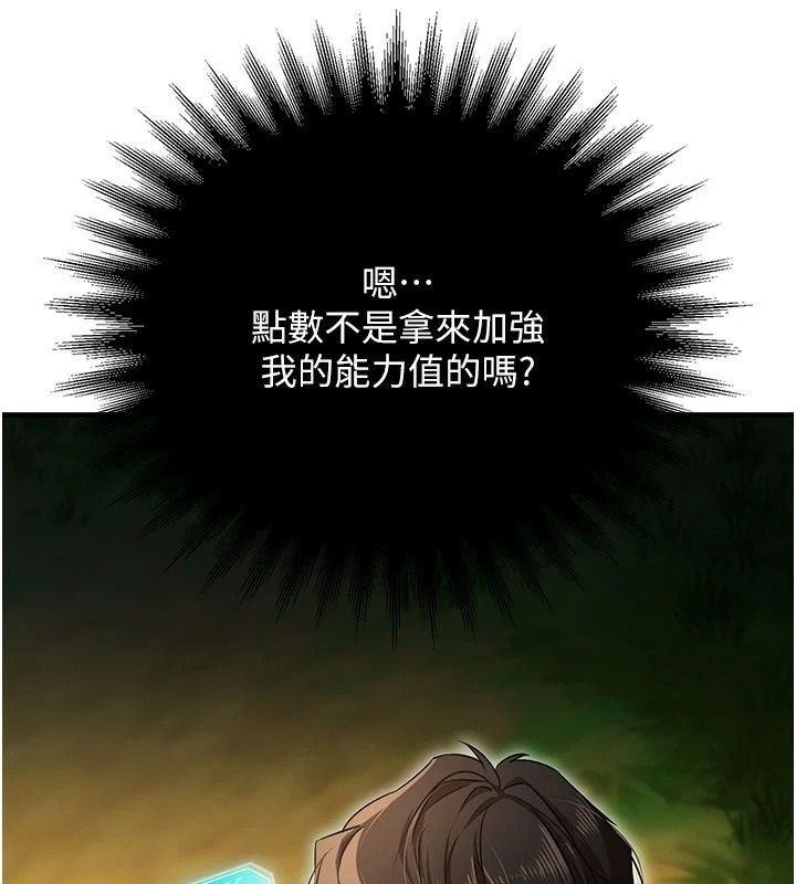 逆转食物链第5話-慾望優先的漂流