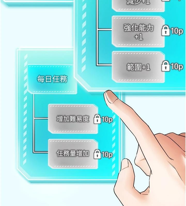 逆转食物链第5話-慾望優先的漂流