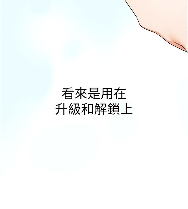 逆转食物链第5話-慾望優先的漂流