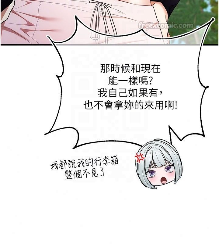 逆转食物链第5話-慾望優先的漂流