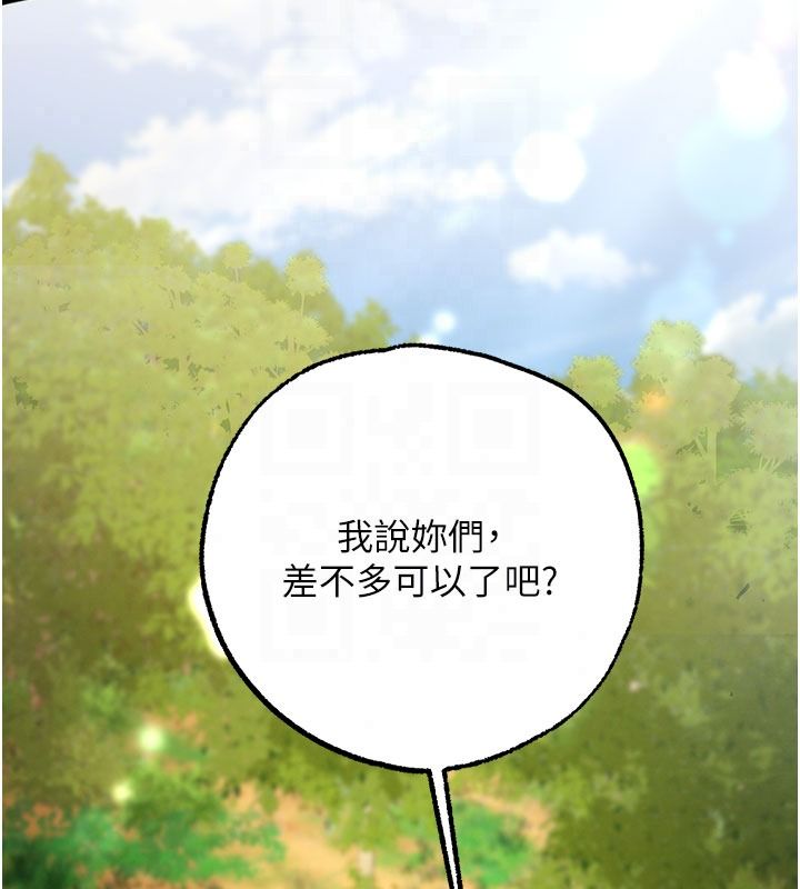 逆转食物链第5話-慾望優先的漂流