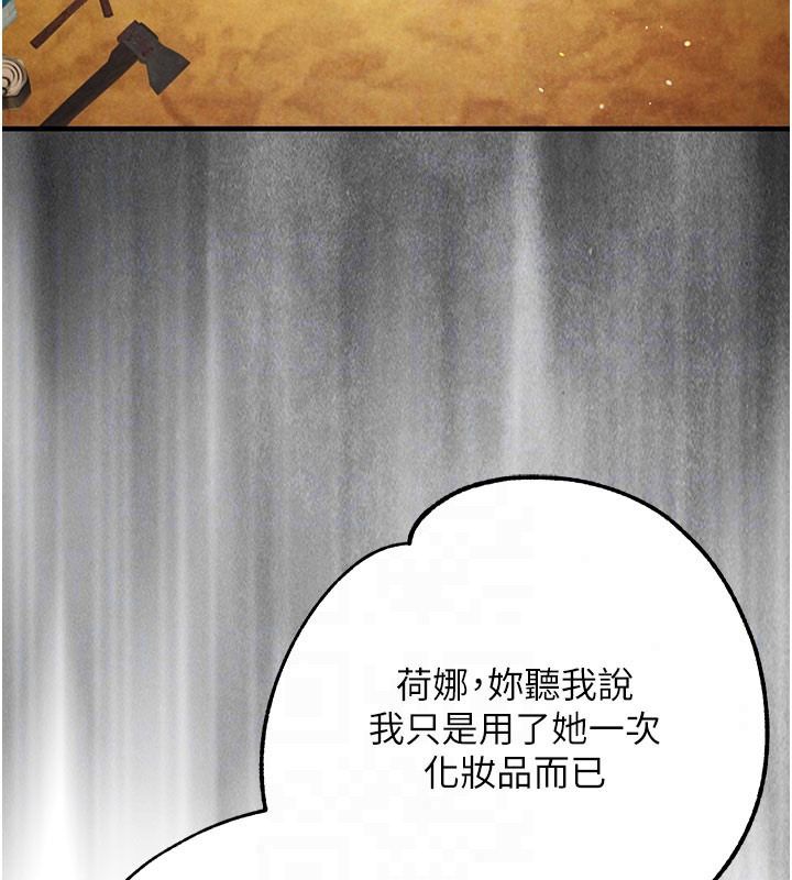 逆转食物链第5話-慾望優先的漂流