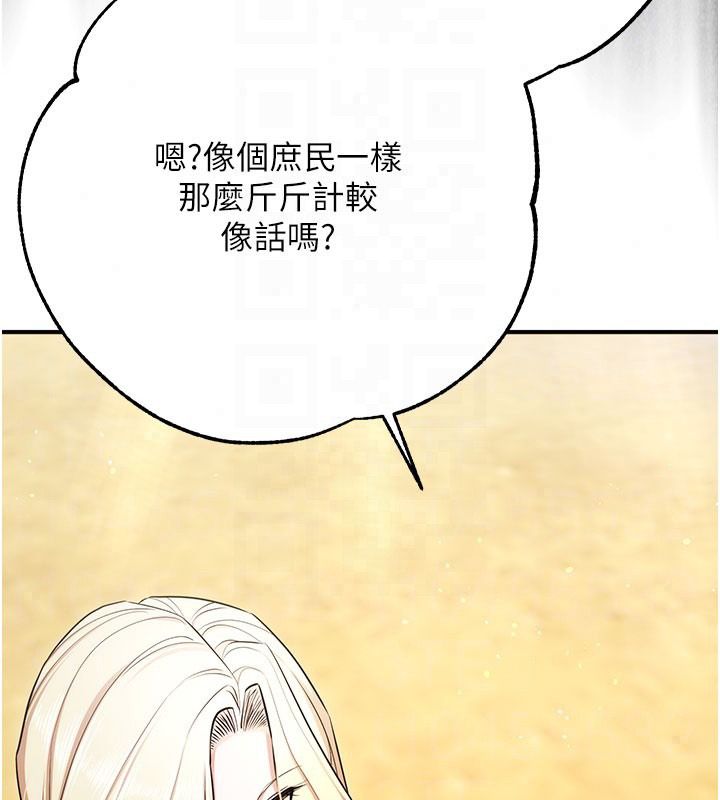 逆转食物链第5話-慾望優先的漂流