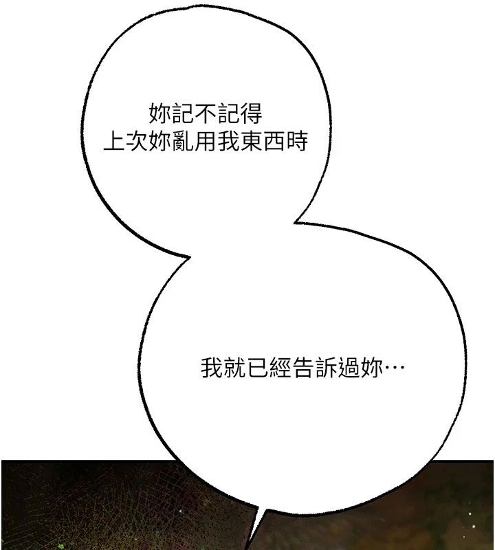 逆转食物链第5話-慾望優先的漂流