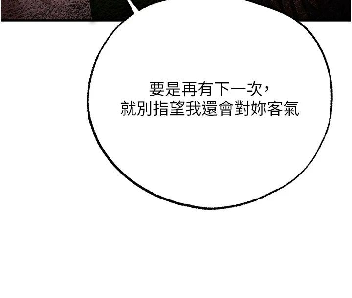 逆转食物链第5話-慾望優先的漂流
