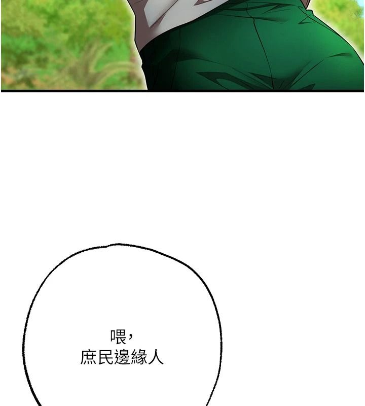 逆转食物链第5話-慾望優先的漂流