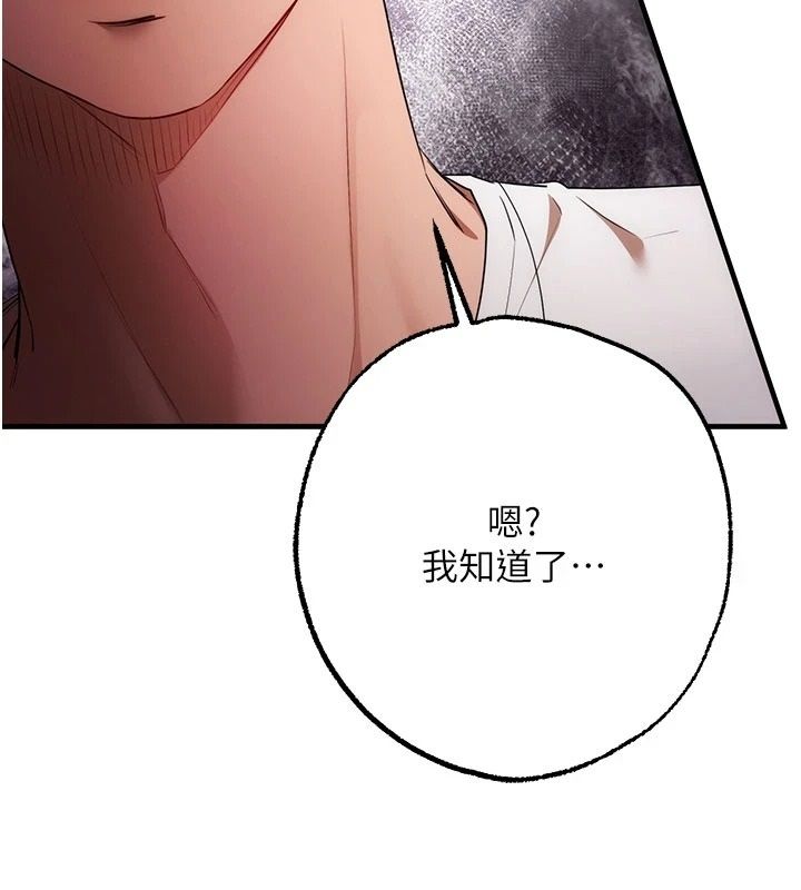 逆转食物链第5話-慾望優先的漂流
