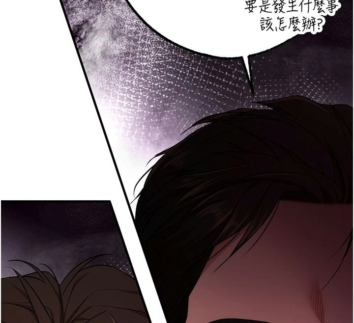 逆转食物链第5話-慾望優先的漂流