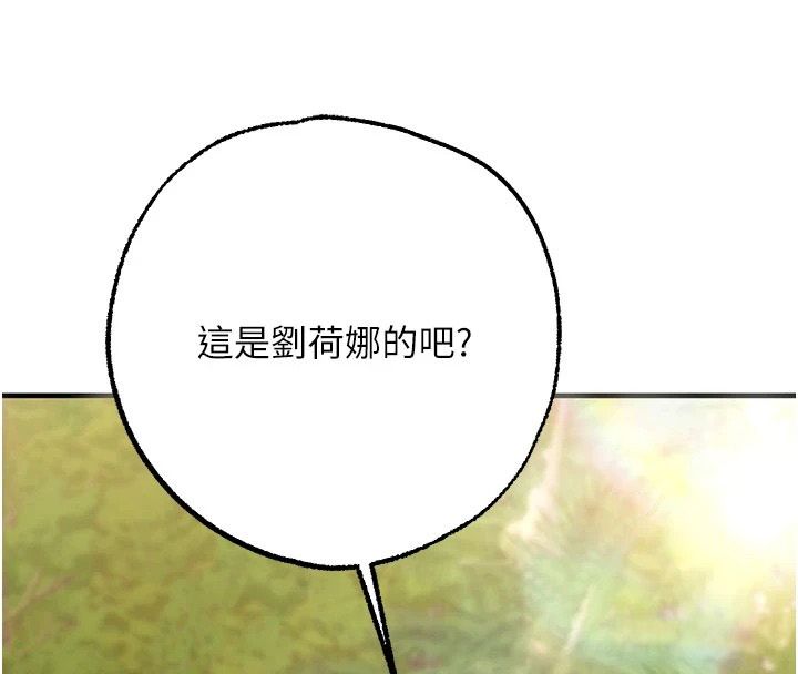逆转食物链第5話-慾望優先的漂流