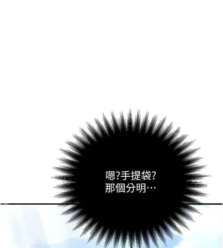 逆转食物链第5話-慾望優先的漂流
