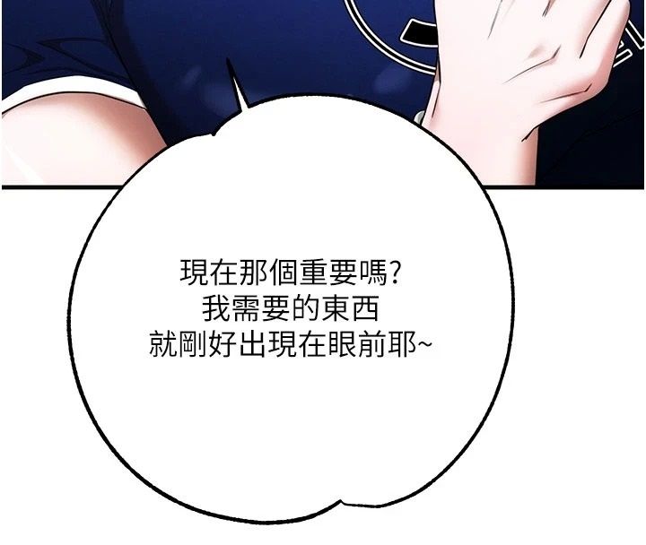 逆转食物链第5話-慾望優先的漂流
