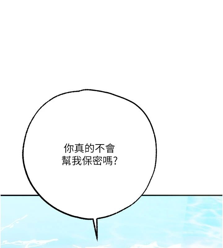 逆转食物链第5話-慾望優先的漂流