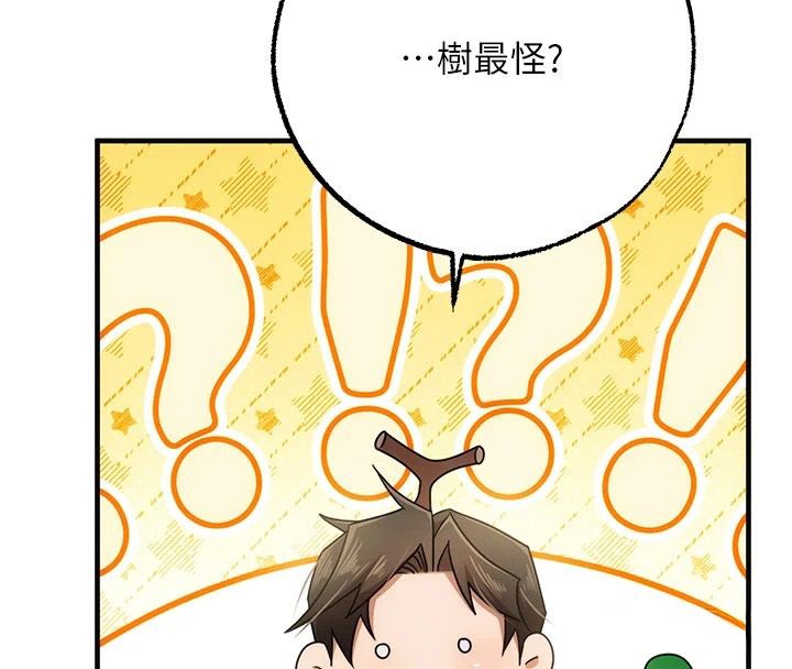 逆转食物链第5話-慾望優先的漂流
