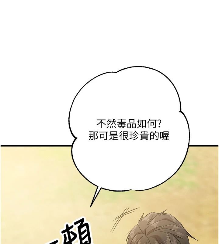 逆转食物链第5話-慾望優先的漂流