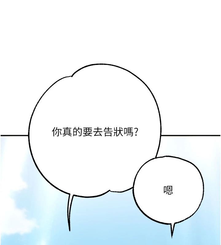 逆转食物链第5話-慾望優先的漂流
