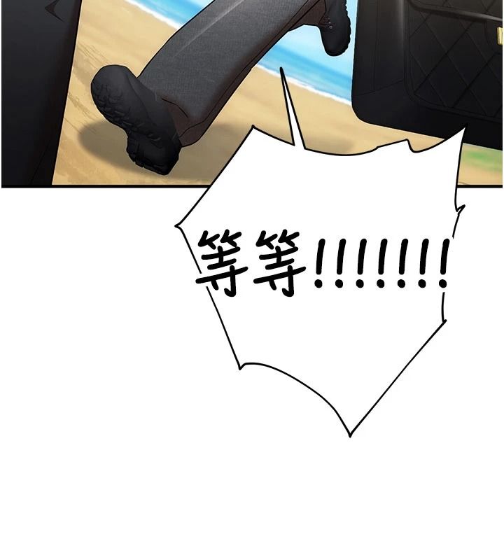 逆转食物链第5話-慾望優先的漂流