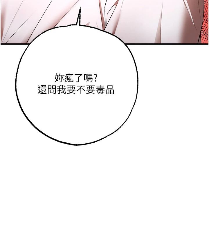 逆转食物链第5話-慾望優先的漂流