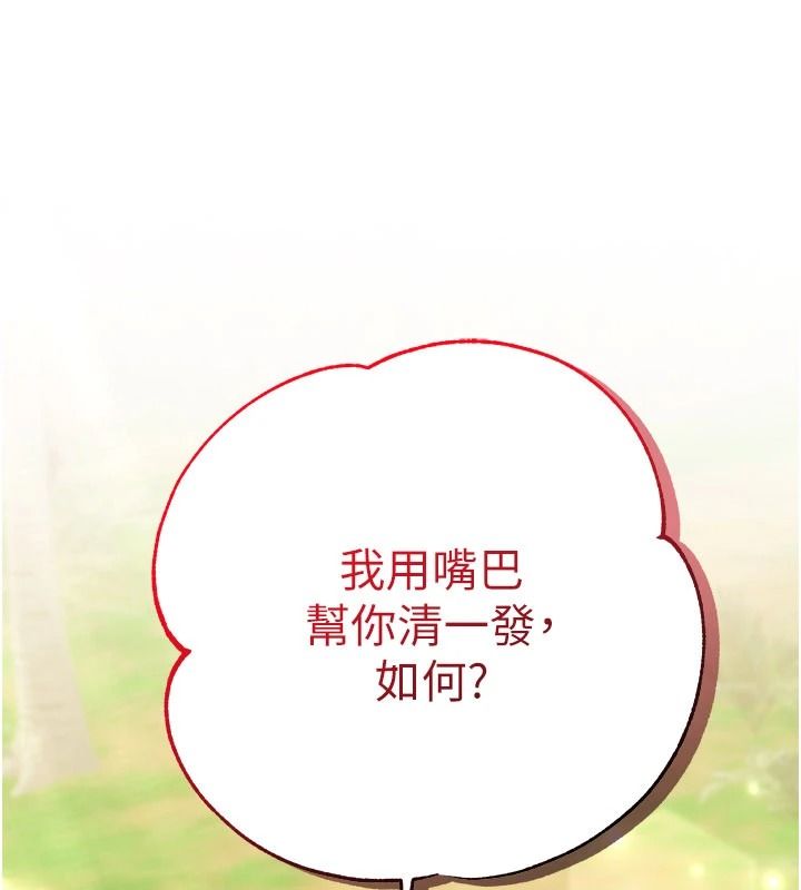 逆转食物链第6話-今天你想吃哪個洞?