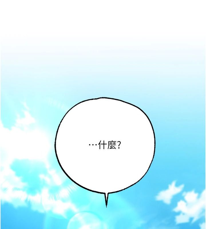 逆转食物链第6話-今天你想吃哪個洞?