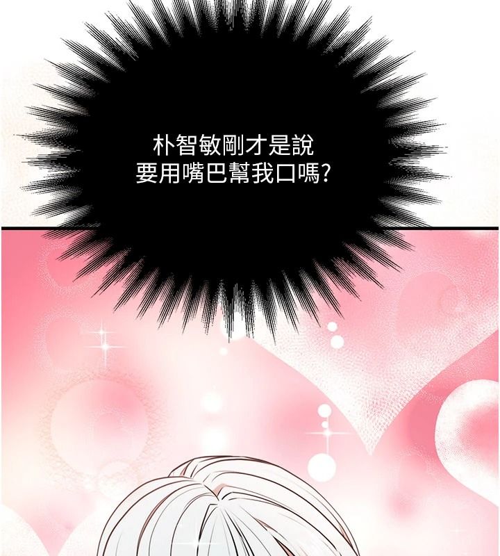 逆转食物链第6話-今天你想吃哪個洞?