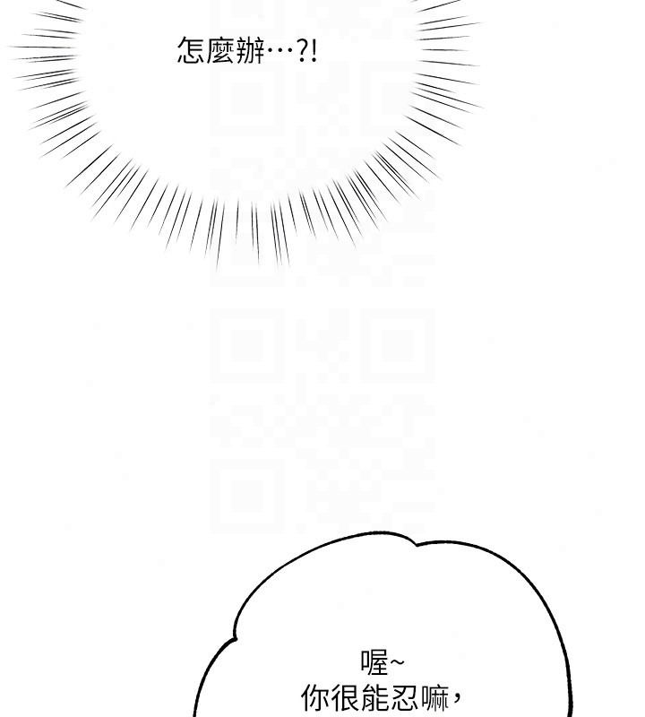 逆转食物链第6話-今天你想吃哪個洞?