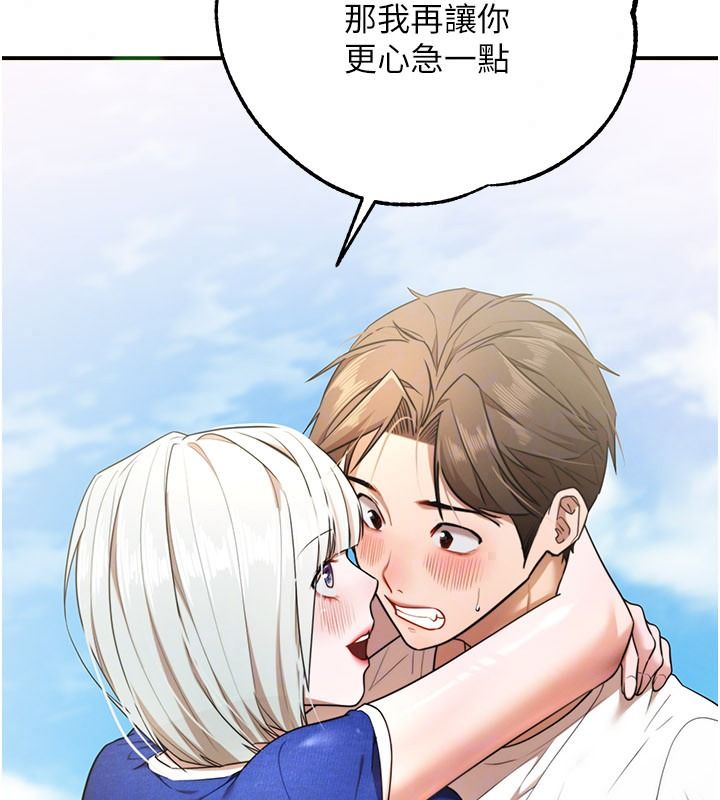 逆转食物链第6話-今天你想吃哪個洞?