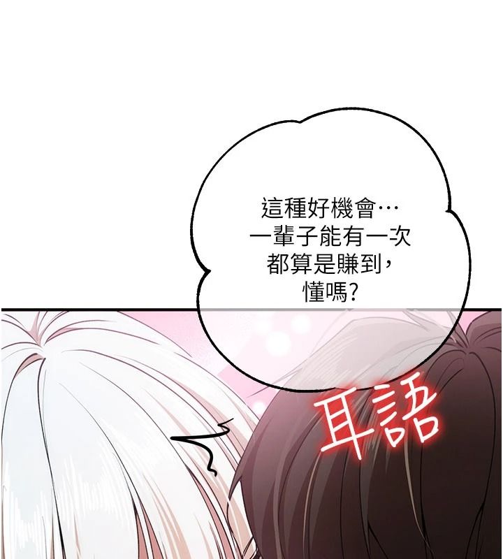逆转食物链第6話-今天你想吃哪個洞?