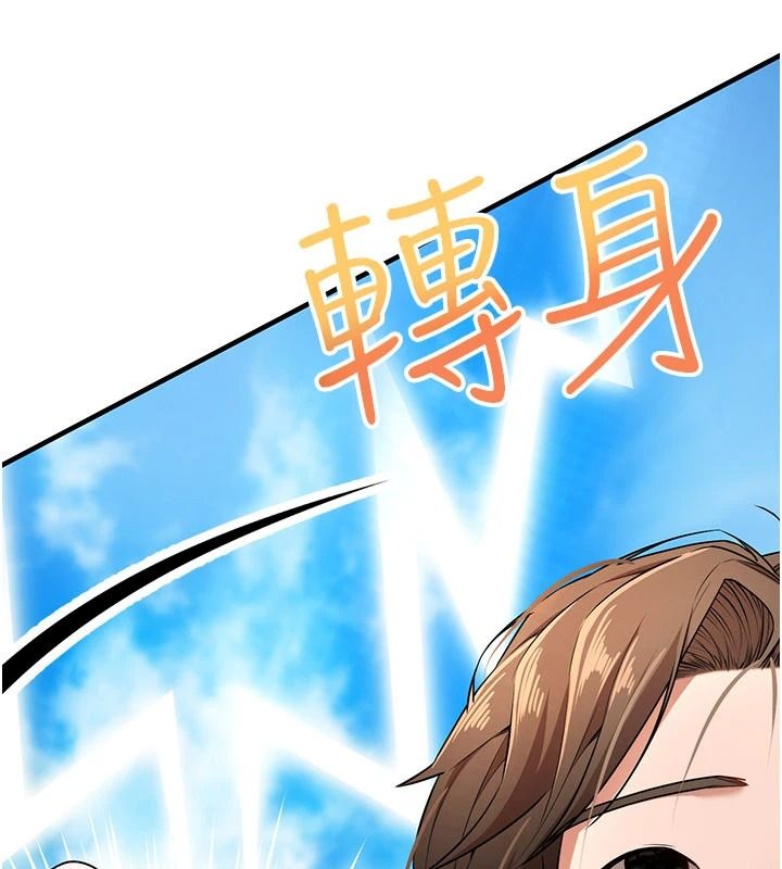 逆转食物链第6話-今天你想吃哪個洞?