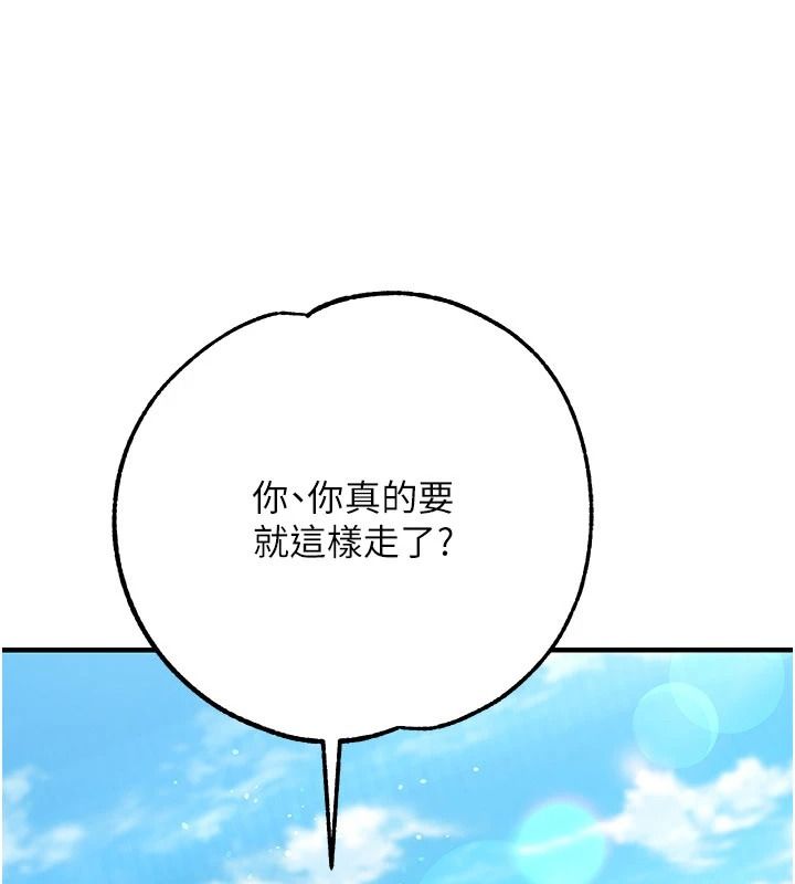 逆转食物链第6話-今天你想吃哪個洞?