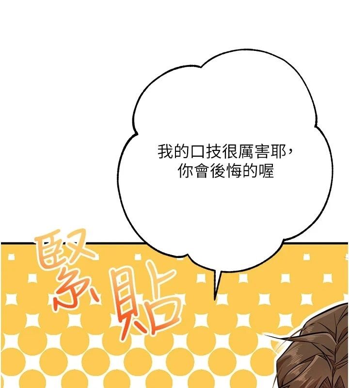 逆转食物链第6話-今天你想吃哪個洞?