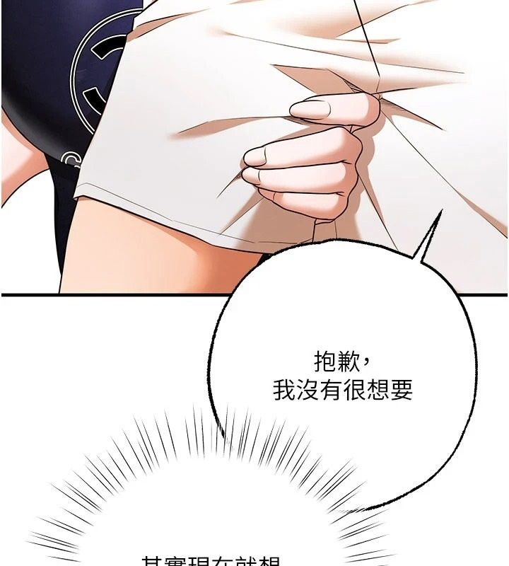 逆转食物链第6話-今天你想吃哪個洞?