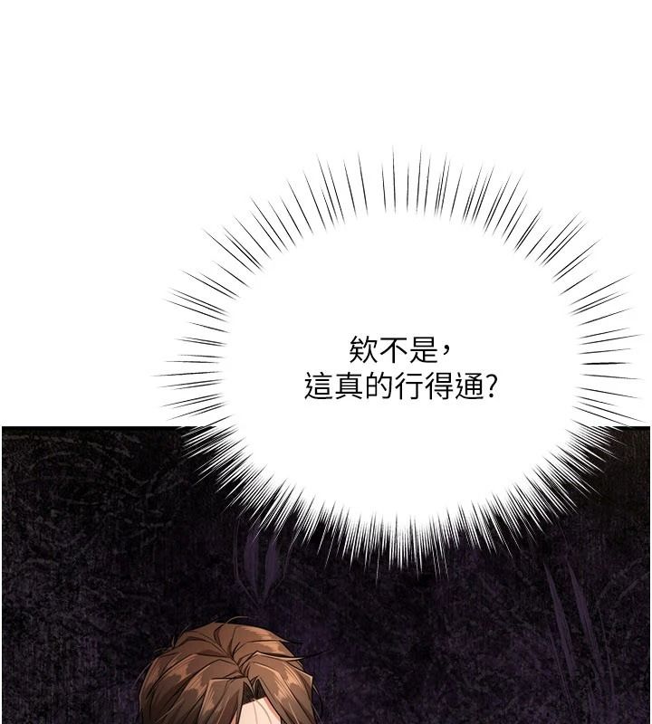 逆转食物链第6話-今天你想吃哪個洞?