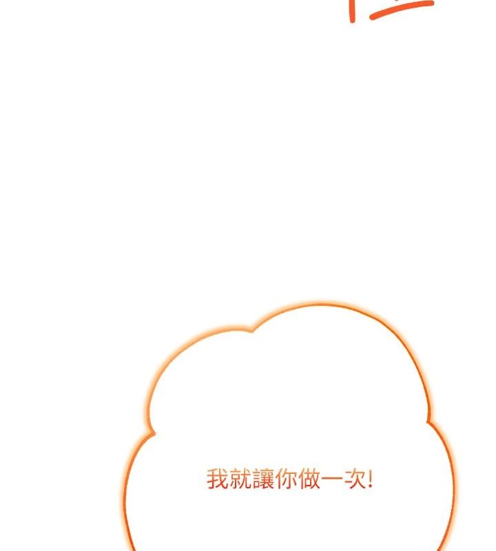 逆转食物链第6話-今天你想吃哪個洞?