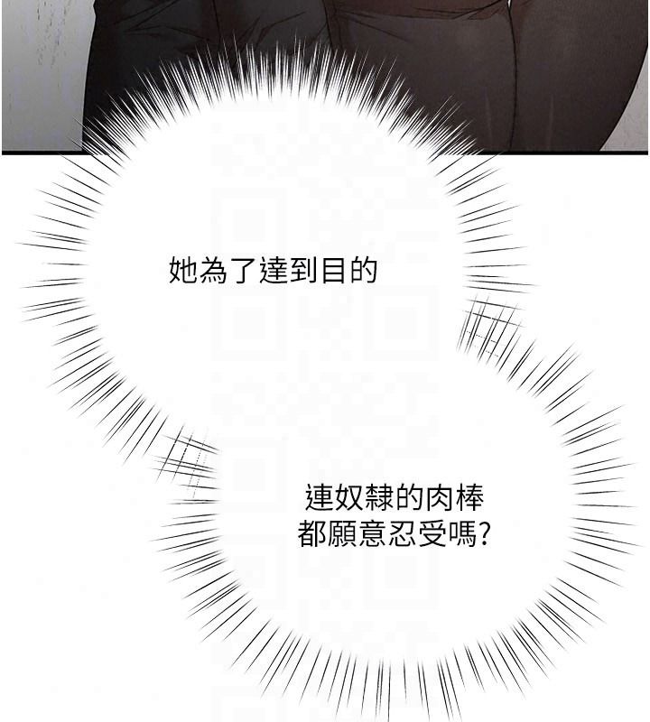 逆转食物链第6話-今天你想吃哪個洞?