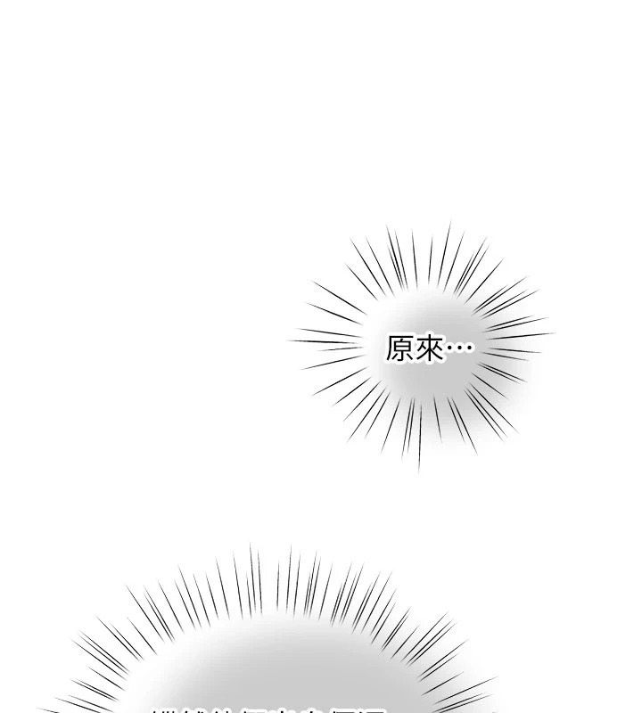 逆转食物链第6話-今天你想吃哪個洞?
