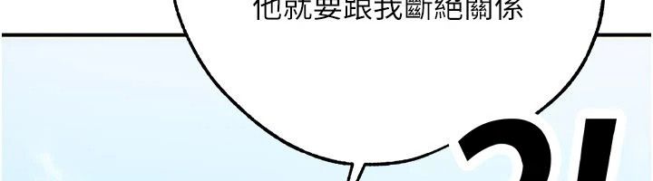 逆转食物链第6話-今天你想吃哪個洞?
