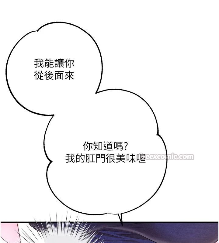 逆转食物链第6話-今天你想吃哪個洞?