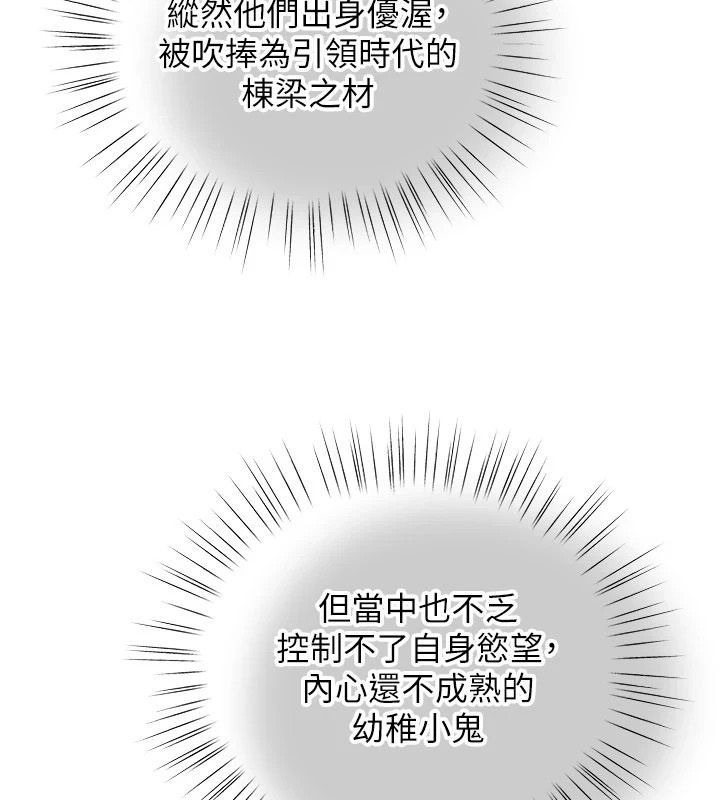 逆转食物链第6話-今天你想吃哪個洞?