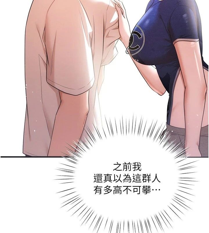 逆转食物链第6話-今天你想吃哪個洞?