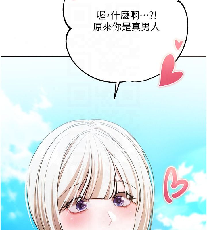 逆转食物链第6話-今天你想吃哪個洞?