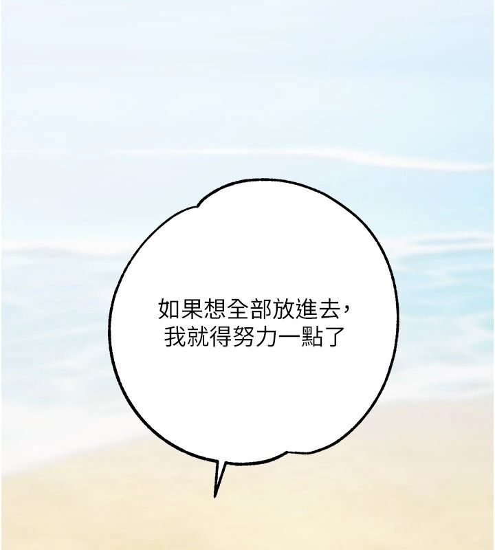逆转食物链第6話-今天你想吃哪個洞?