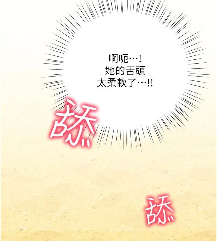 逆转食物链第6話-今天你想吃哪個洞?