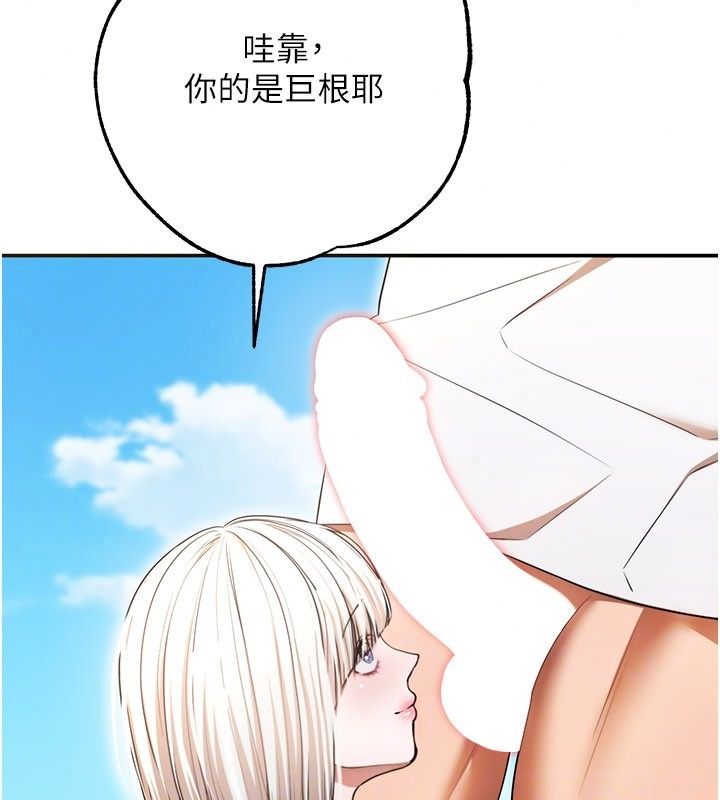 逆转食物链第6話-今天你想吃哪個洞?