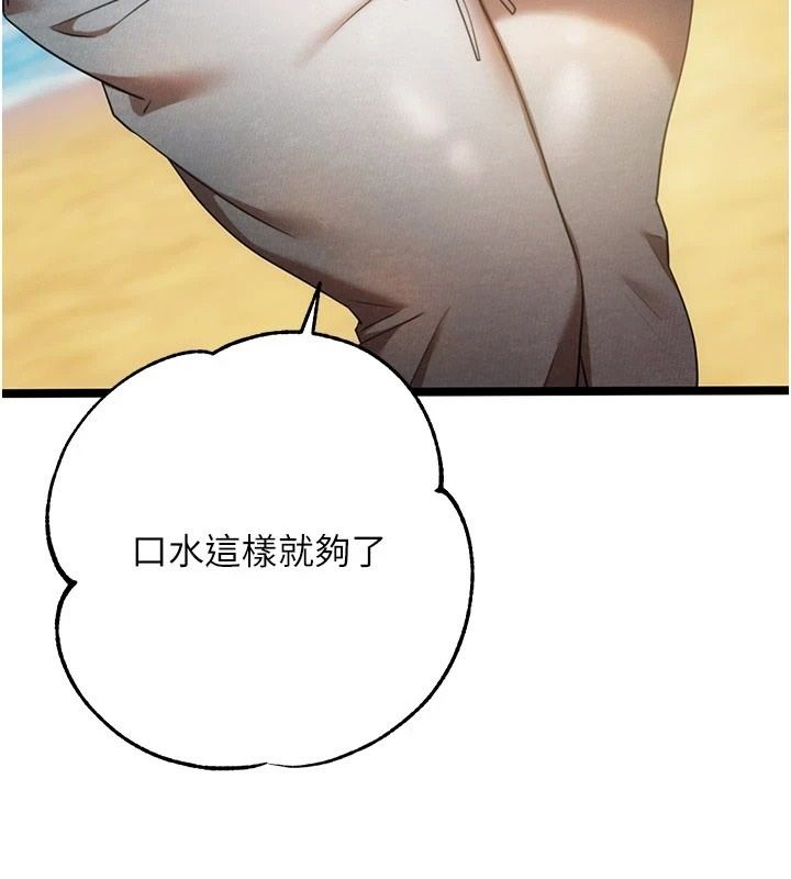 逆转食物链第6話-今天你想吃哪個洞?