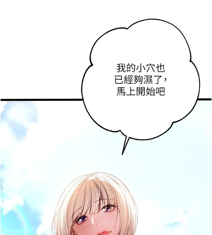 逆转食物链第6話-今天你想吃哪個洞?