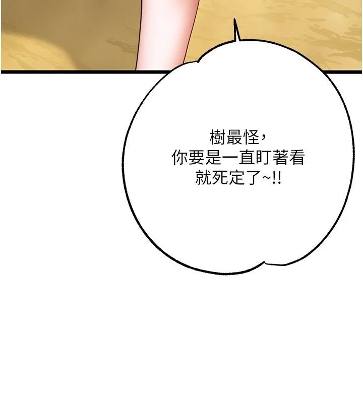 逆转食物链第6話-今天你想吃哪個洞?
